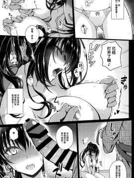 [不咕鸟汉化组] (COMIC1☆17) [夢屋本舗 (夢計画)] 堕落ノユクエ (冴えない彼女の育てかた)_06