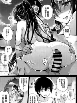 [不咕鸟汉化组] (COMIC1☆17) [夢屋本舗 (夢計画)] 堕落ノユクエ (冴えない彼女の育てかた)_14