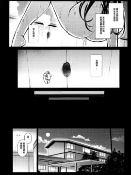 [不咕鸟汉化组] (COMIC1☆17) [夢屋本舗 (夢計画)] 堕落ノユクエ (冴えない彼女の育てかた)_28