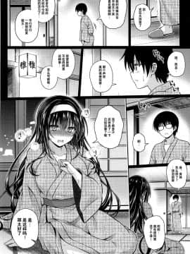 [不咕鸟汉化组] (COMIC1☆17) [夢屋本舗 (夢計画)] 堕落ノユクエ (冴えない彼女の育てかた)_29
