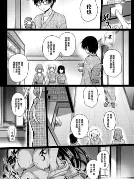 [不咕鸟汉化组] (COMIC1☆17) [夢屋本舗 (夢計画)] 堕落ノユクエ (冴えない彼女の育てかた)_32