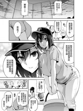 [空中貓製作室 & 不咕鸟汉化组] [真珠貝 (武田弘光)] 茜ハ摘マレ 染メラレル [DL版]_02