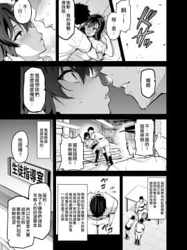 [空中貓製作室 & 不咕鸟汉化组] [真珠貝 (武田弘光)] 茜ハ摘マレ 染メラレル [DL版]_08