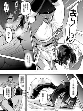 [空中貓製作室 & 不咕鸟汉化组] [真珠貝 (武田弘光)] 茜ハ摘マレ 染メラレル [DL版]_12