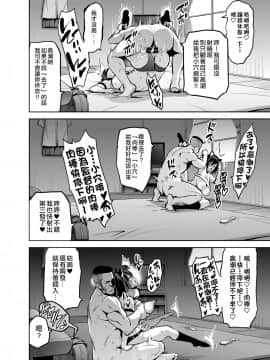 [空中貓製作室 & 不咕鸟汉化组] [真珠貝 (武田弘光)] 茜ハ摘マレ 染メラレル [DL版]_27