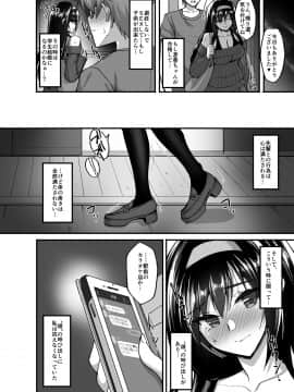 (COMIC1☆17) [らぼまじ! (武田あらのぶ)] ネトラレ後輩彼女3～快楽を重ね貪る心と肢体～ (オリジナル)_3DL_008