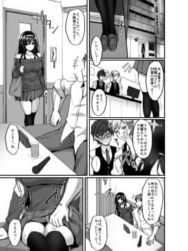 (COMIC1☆17) [らぼまじ! (武田あらのぶ)] ネトラレ後輩彼女3～快楽を重ね貪る心と肢体～ (オリジナル)_3DL_009