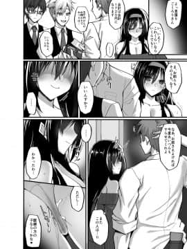 (COMIC1☆17) [らぼまじ! (武田あらのぶ)] ネトラレ後輩彼女3～快楽を重ね貪る心と肢体～ (オリジナル)_3DL_016