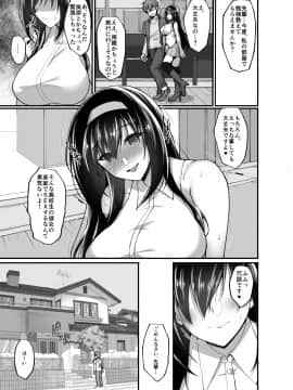 (COMIC1☆17) [らぼまじ! (武田あらのぶ)] ネトラレ後輩彼女3～快楽を重ね貪る心と肢体～ (オリジナル)_3DL_039