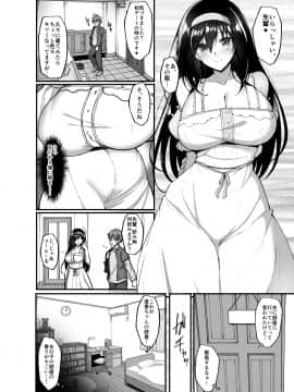(COMIC1☆17) [らぼまじ! (武田あらのぶ)] ネトラレ後輩彼女3～快楽を重ね貪る心と肢体～ (オリジナル)_3DL_040