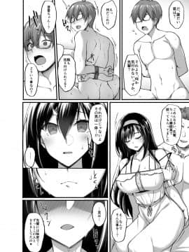 (COMIC1☆17) [らぼまじ! (武田あらのぶ)] ネトラレ後輩彼女3～快楽を重ね貪る心と肢体～ (オリジナル)_3DL_042
