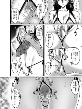(COMIC1☆17) [らぼまじ! (武田あらのぶ)] ネトラレ後輩彼女3～快楽を重ね貪る心と肢体～ (オリジナル)_3DL_044