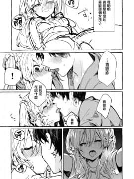 (C96) [田屋沼屋 (たぬま)] 無音の僥倖 [中国翻訳]_0031