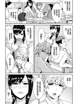 [トミヒロ、]集団痴漢に囲まれてガニ股イキする女教師 第1-3话 [中国翻訳]_01-03