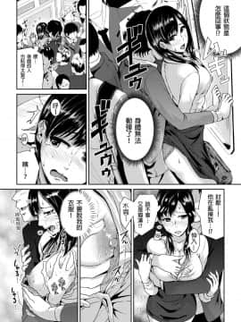 [トミヒロ、]集団痴漢に囲まれてガニ股イキする女教師 第1-3话 [中国翻訳]_01-08