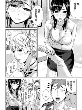 [トミヒロ、]集団痴漢に囲まれてガニ股イキする女教師 第1-3话 [中国翻訳]_01-14