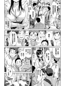 [トミヒロ、]集団痴漢に囲まれてガニ股イキする女教師 第1-3话 [中国翻訳]_01-15
