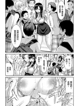 [トミヒロ、]集団痴漢に囲まれてガニ股イキする女教師 第1-3话 [中国翻訳]_01-16