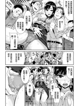 [トミヒロ、]集団痴漢に囲まれてガニ股イキする女教師 第1-3话 [中国翻訳]_01-18