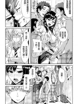 [トミヒロ、]集団痴漢に囲まれてガニ股イキする女教師 第1-3话 [中国翻訳]_01-19