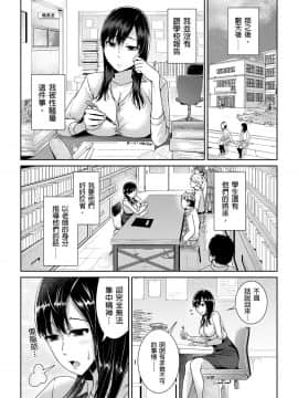 [トミヒロ、]集団痴漢に囲まれてガニ股イキする女教師 第1-3话 [中国翻訳]_02-01