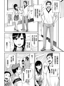 [トミヒロ、]集団痴漢に囲まれてガニ股イキする女教師 第1-3话 [中国翻訳]_02-03