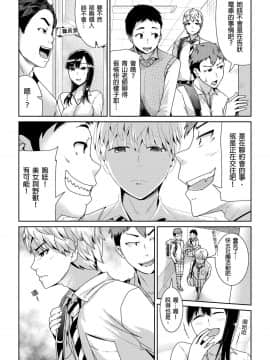[トミヒロ、]集団痴漢に囲まれてガニ股イキする女教師 第1-3话 [中国翻訳]_02-04