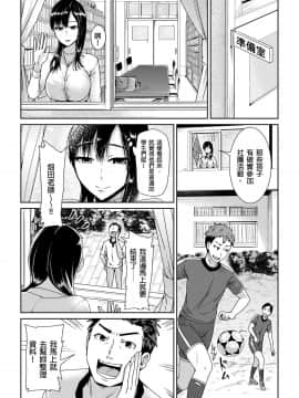 [トミヒロ、]集団痴漢に囲まれてガニ股イキする女教師 第1-3话 [中国翻訳]_02-05