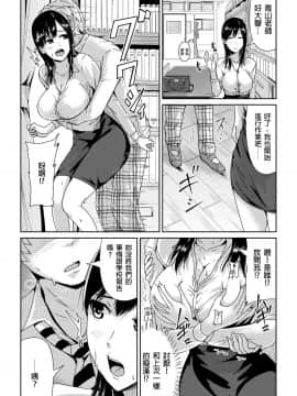 [トミヒロ、]集団痴漢に囲まれてガニ股イキする女教師 第1-3话 [中国翻訳]_02-06