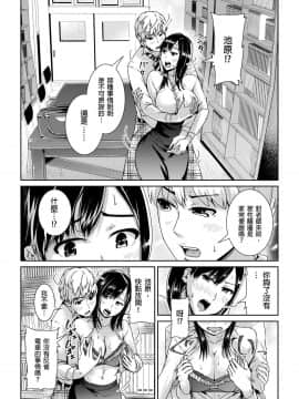 [トミヒロ、]集団痴漢に囲まれてガニ股イキする女教師 第1-3话 [中国翻訳]_02-07