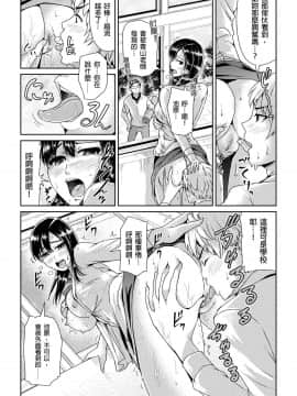 [トミヒロ、]集団痴漢に囲まれてガニ股イキする女教師 第1-3话 [中国翻訳]_02-12