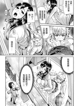 [トミヒロ、]集団痴漢に囲まれてガニ股イキする女教師 第1-3话 [中国翻訳]_02-13