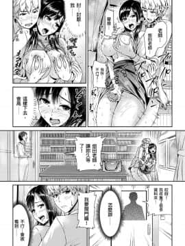 [トミヒロ、]集団痴漢に囲まれてガニ股イキする女教師 第1-3话 [中国翻訳]_02-16