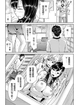 [トミヒロ、]集団痴漢に囲まれてガニ股イキする女教師 第1-3话 [中国翻訳]_02-17
