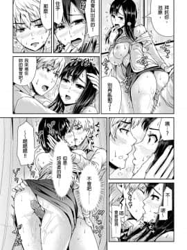[トミヒロ、]集団痴漢に囲まれてガニ股イキする女教師 第1-3话 [中国翻訳]_02-20