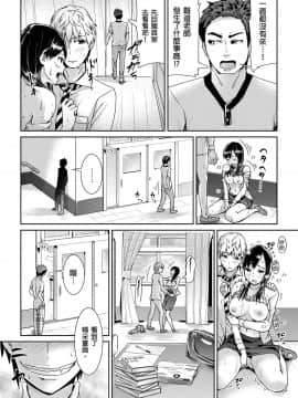 [トミヒロ、]集団痴漢に囲まれてガニ股イキする女教師 第1-3话 [中国翻訳]_02-24