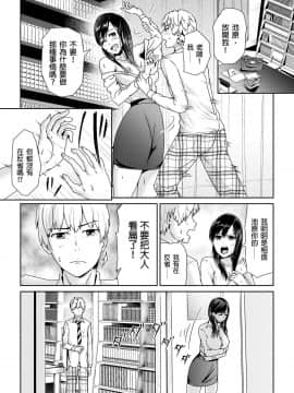 [トミヒロ、]集団痴漢に囲まれてガニ股イキする女教師 第1-3话 [中国翻訳]_03-01