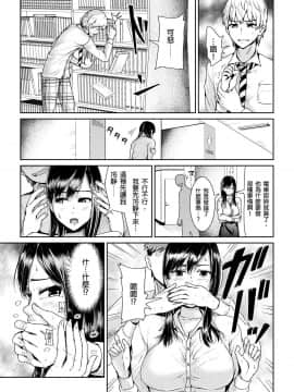 [トミヒロ、]集団痴漢に囲まれてガニ股イキする女教師 第1-3话 [中国翻訳]_03-02