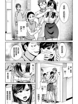 [トミヒロ、]集団痴漢に囲まれてガニ股イキする女教師 第1-3话 [中国翻訳]_03-03