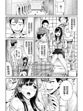 [トミヒロ、]集団痴漢に囲まれてガニ股イキする女教師 第1-3话 [中国翻訳]_03-04