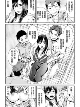 [トミヒロ、]集団痴漢に囲まれてガニ股イキする女教師 第1-3话 [中国翻訳]_03-05