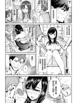 [トミヒロ、]集団痴漢に囲まれてガニ股イキする女教師 第1-3话 [中国翻訳]_03-06