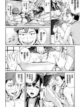 [トミヒロ、]集団痴漢に囲まれてガニ股イキする女教師 第1-3话 [中国翻訳]_03-08