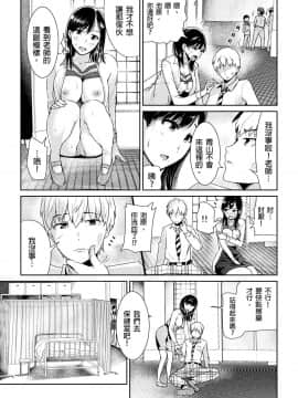 [トミヒロ、]集団痴漢に囲まれてガニ股イキする女教師 第1-3话 [中国翻訳]_03-13