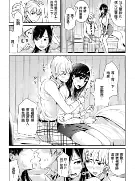 [トミヒロ、]集団痴漢に囲まれてガニ股イキする女教師 第1-3话 [中国翻訳]_03-14