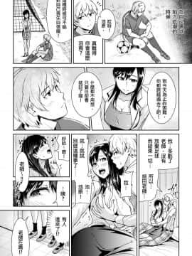 [トミヒロ、]集団痴漢に囲まれてガニ股イキする女教師 第1-3话 [中国翻訳]_03-16