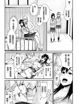 [トミヒロ、]集団痴漢に囲まれてガニ股イキする女教師 第1-3话 [中国翻訳]_03-17