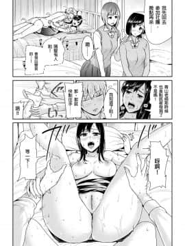 [トミヒロ、]集団痴漢に囲まれてガニ股イキする女教師 第1-3话 [中国翻訳]_03-18