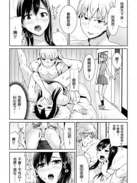 [トミヒロ、]集団痴漢に囲まれてガニ股イキする女教師 第1-3话 [中国翻訳]_03-19