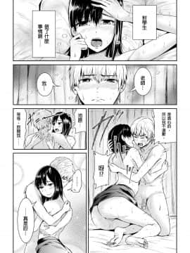 [トミヒロ、]集団痴漢に囲まれてガニ股イキする女教師 第1-3话 [中国翻訳]_03-24